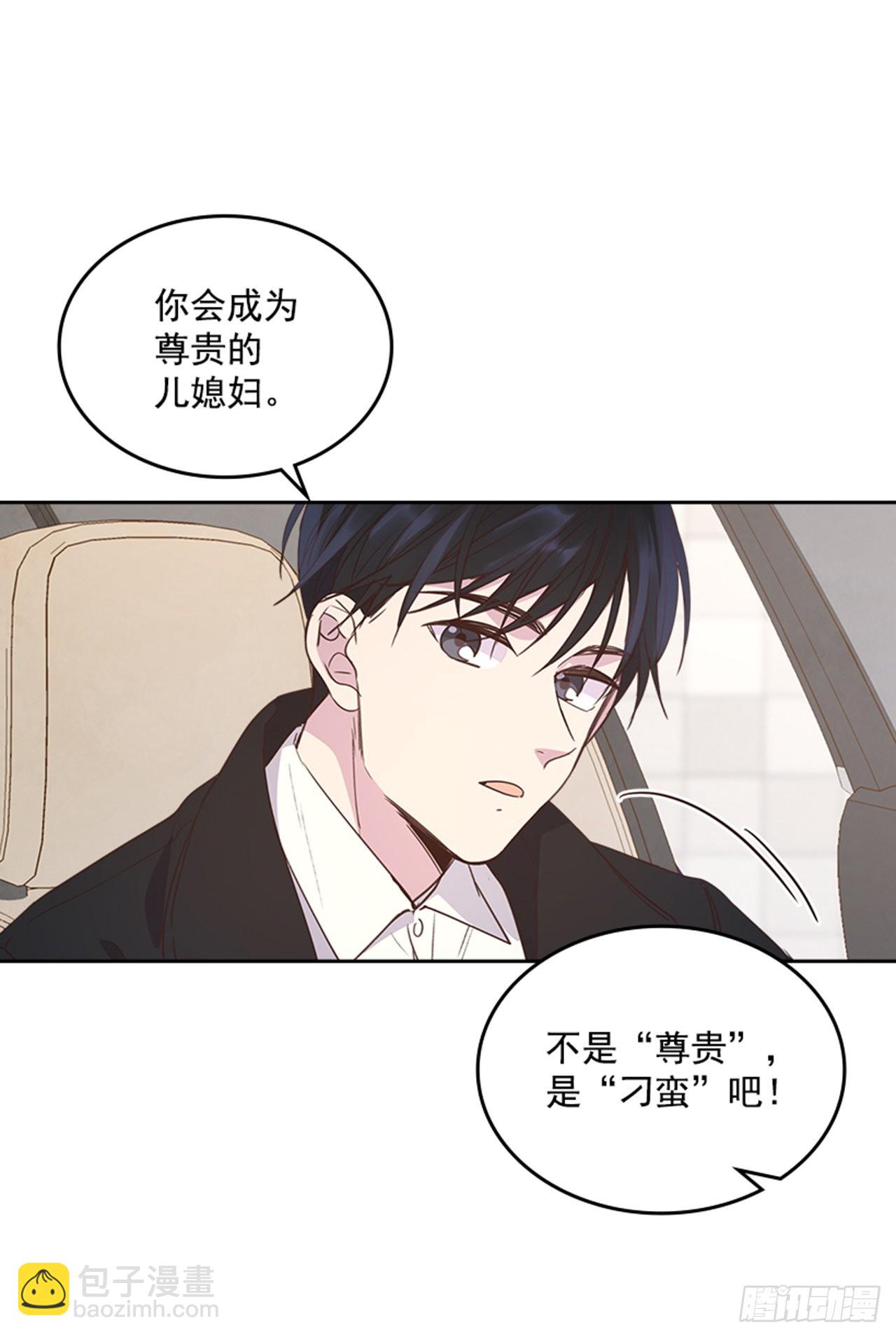 🍸搞定小叔子 70.外传3 贤内助 第5页