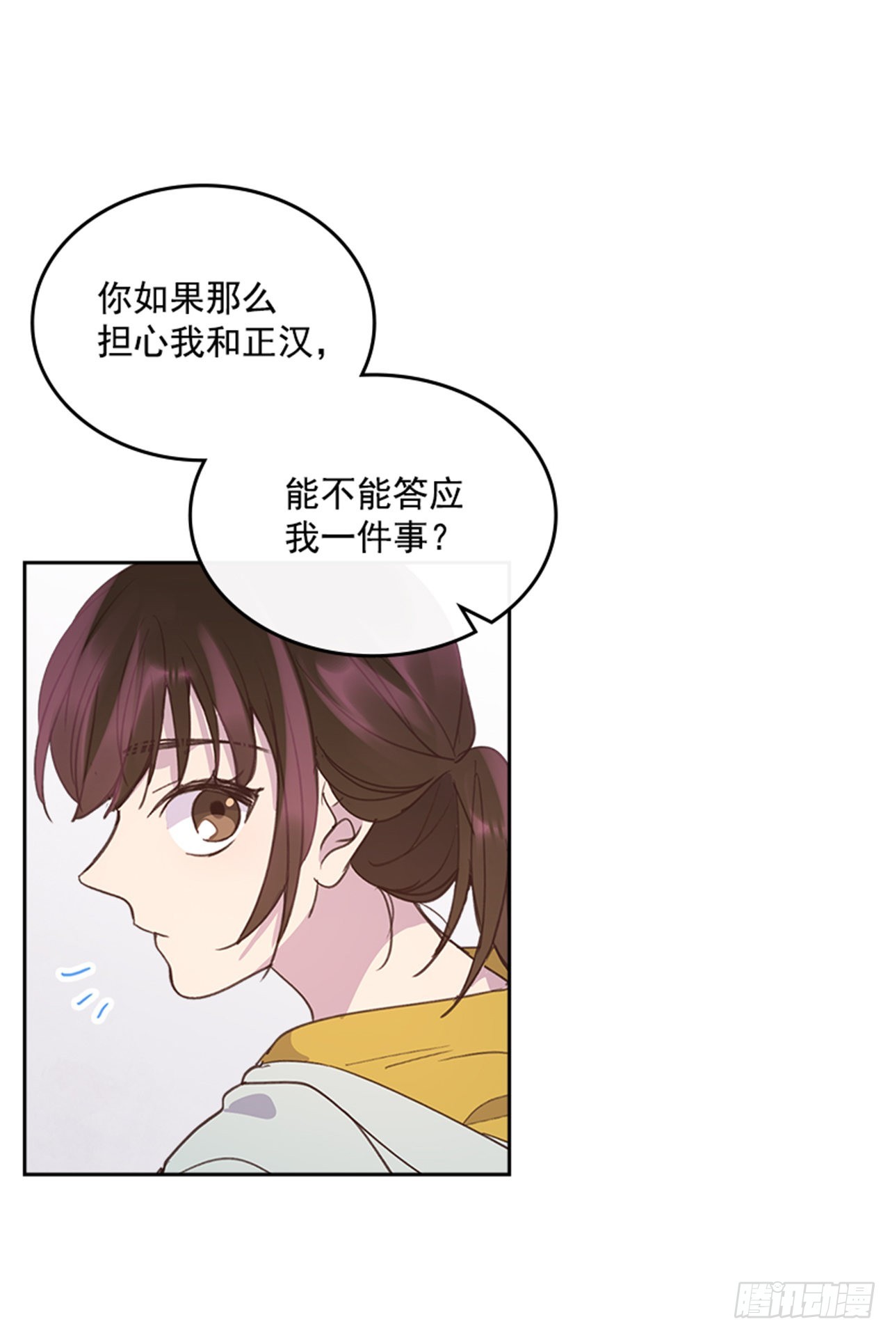 🍸搞定小叔子 70.外传3 贤内助 第50页