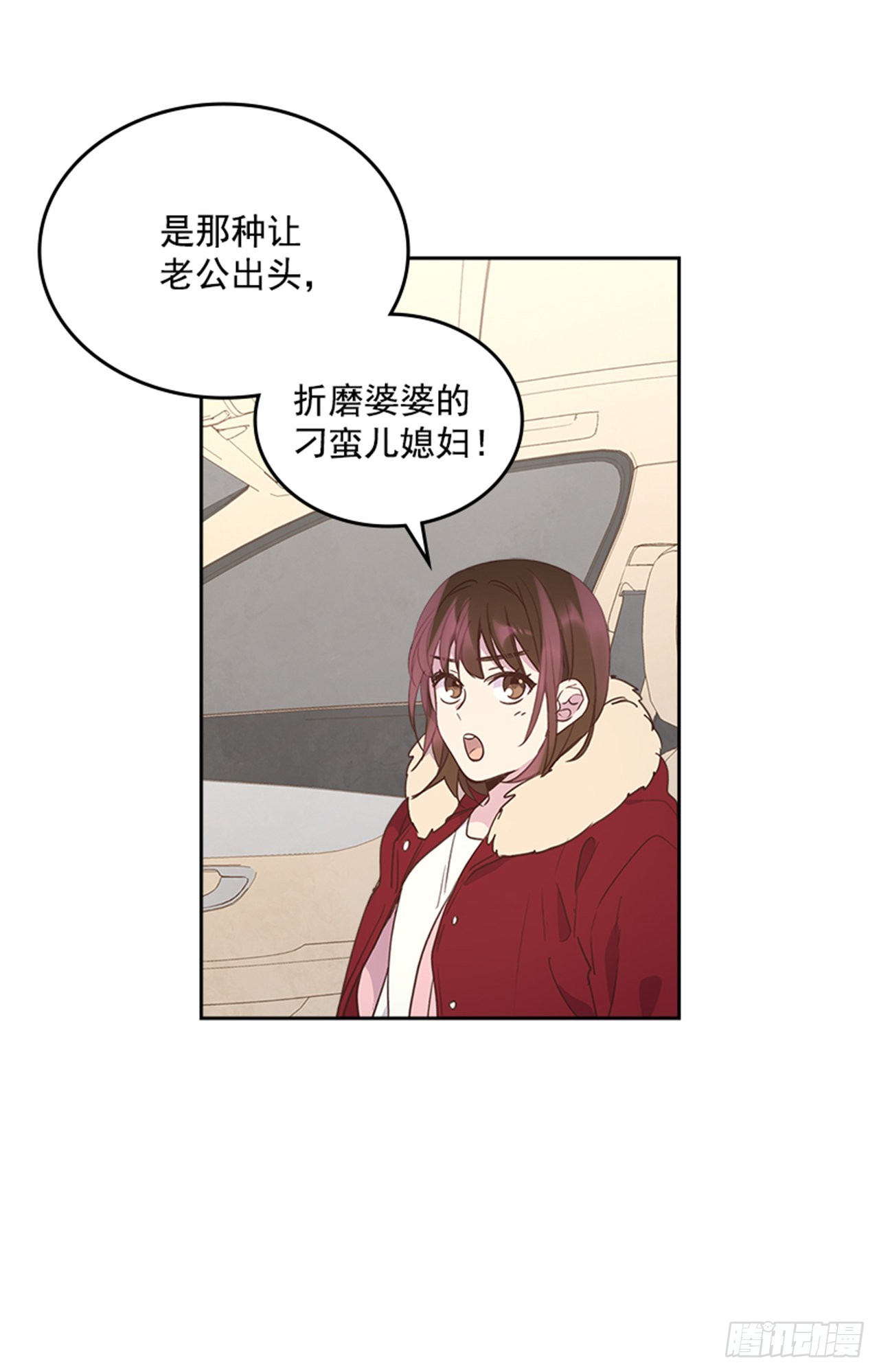 🍸搞定小叔子 70.外传3 贤内助 第6页