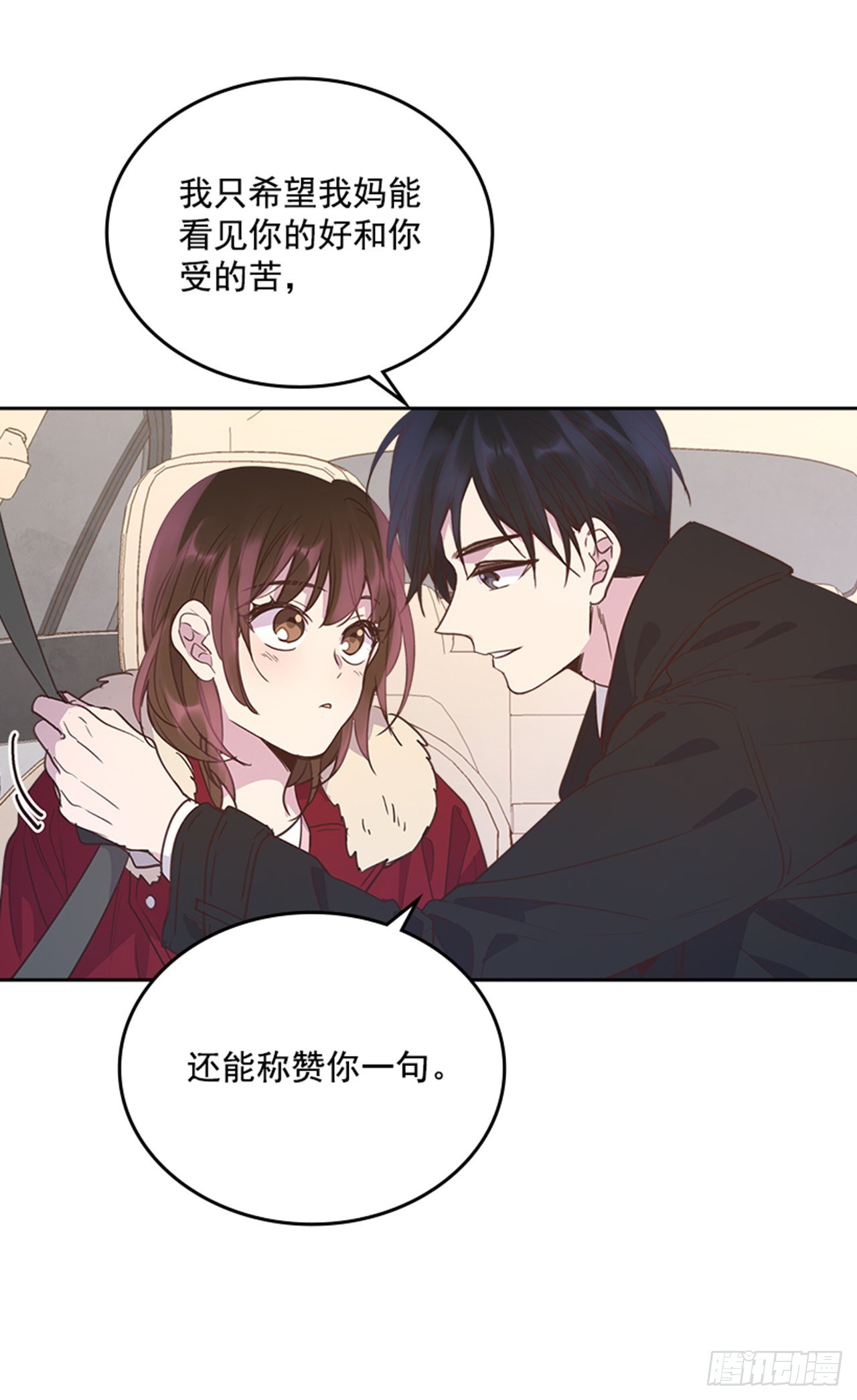 🍸搞定小叔子 70.外传3 贤内助 第9页