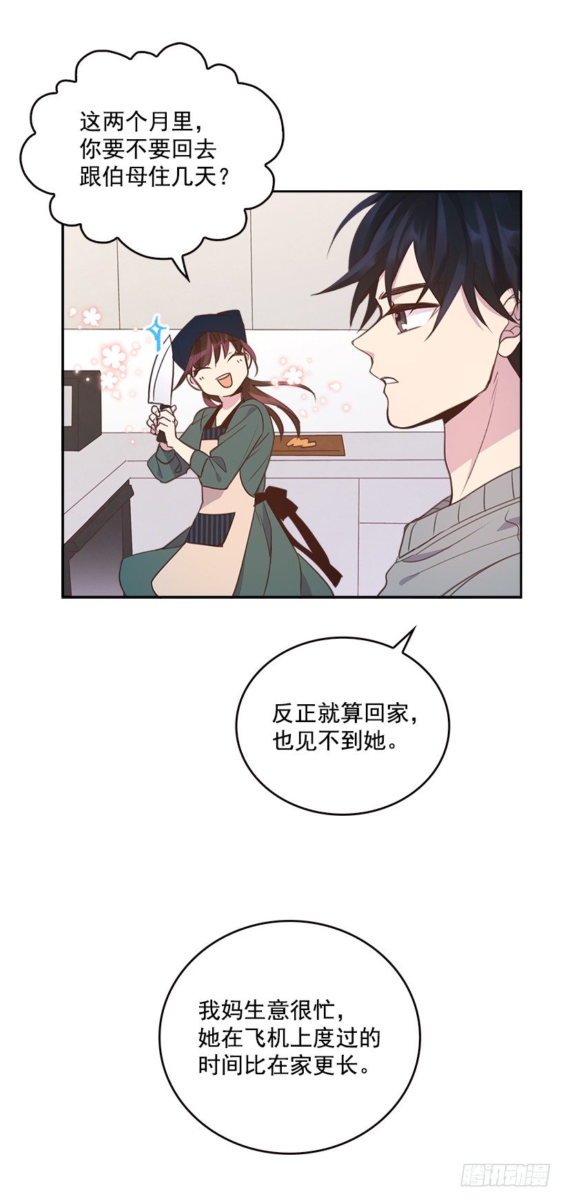 🍸搞定小叔子 8.你好脏啊！ 第11页