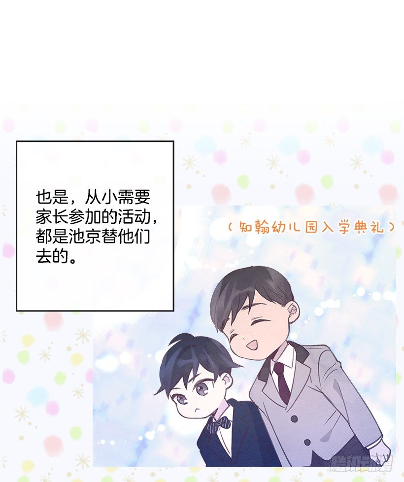 🍸搞定小叔子 8.你好脏啊！ 第12页