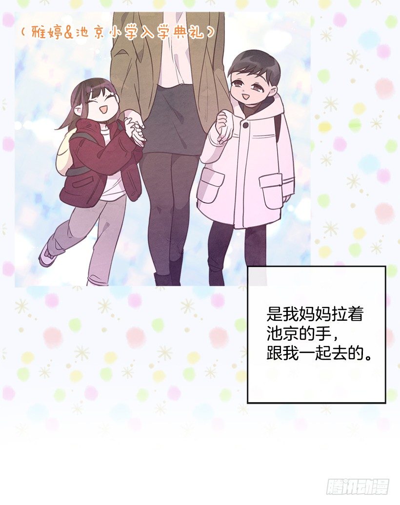 🍸搞定小叔子 8.你好脏啊！ 第13页