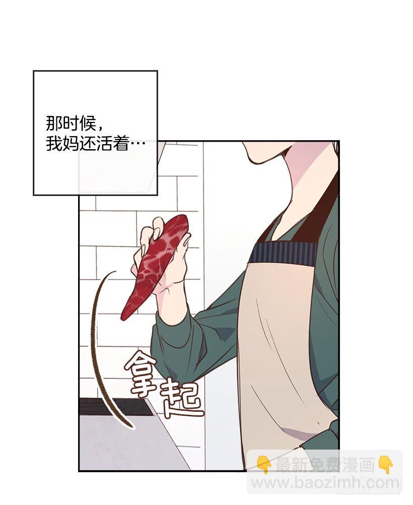 🍸搞定小叔子 8.你好脏啊！ 第14页