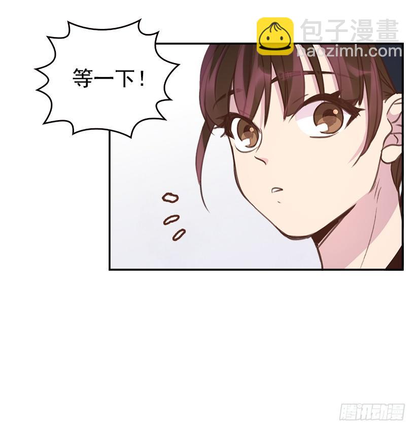 🍸搞定小叔子 8.你好脏啊！ 第15页