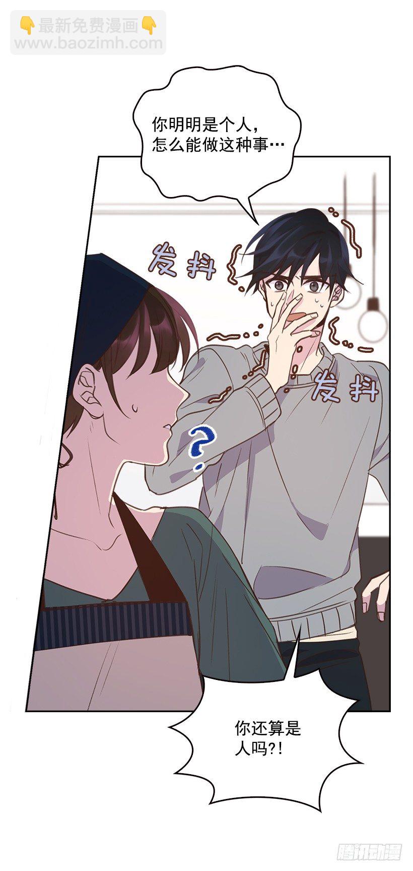 🍸搞定小叔子 8.你好脏啊！ 第16页