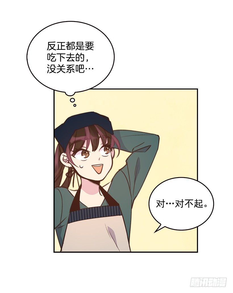 🍸搞定小叔子 8.你好脏啊！ 第18页