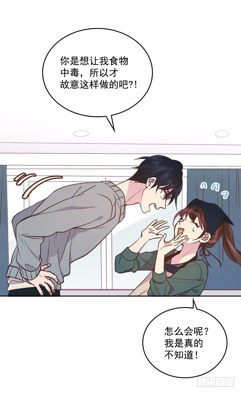 🍸搞定小叔子 8.你好脏啊！ 第19页