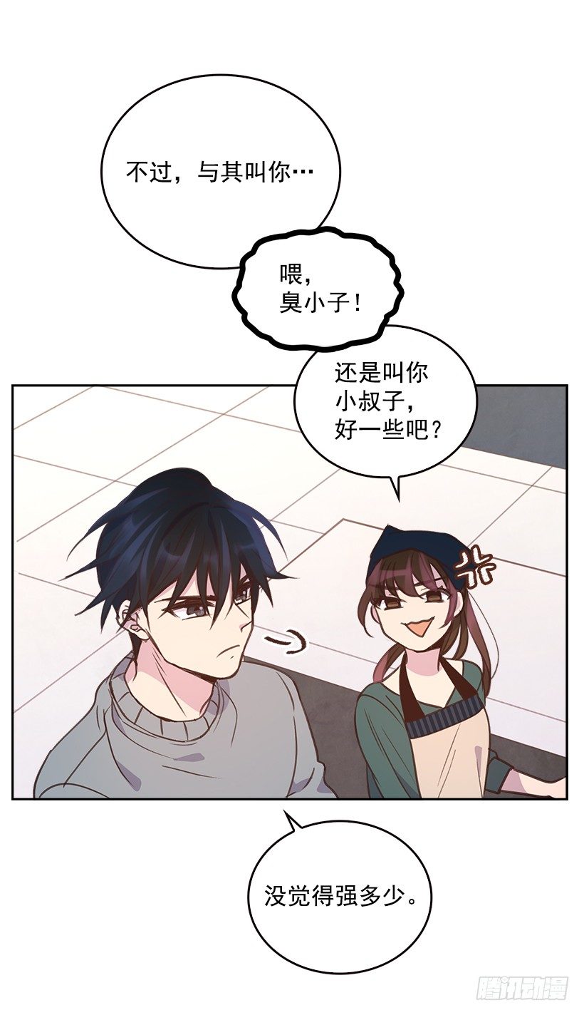 🍸搞定小叔子 8.你好脏啊！ 第28页