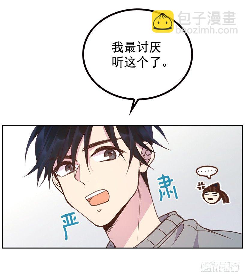 🍸搞定小叔子 8.你好脏啊！ 第30页