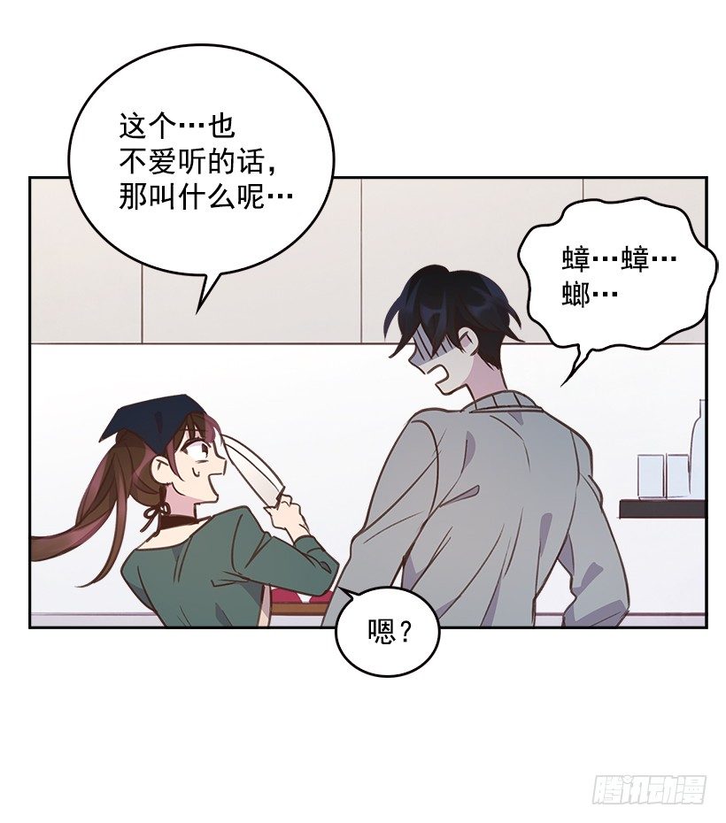 🍸搞定小叔子 8.你好脏啊！ 第33页