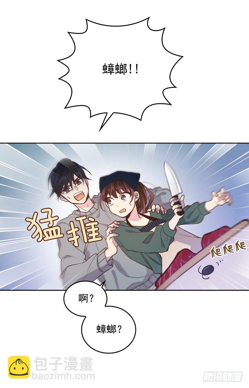 🍸搞定小叔子 8.你好脏啊！ 第34页