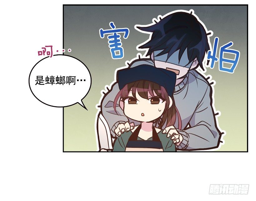 🍸搞定小叔子 8.你好脏啊！ 第36页