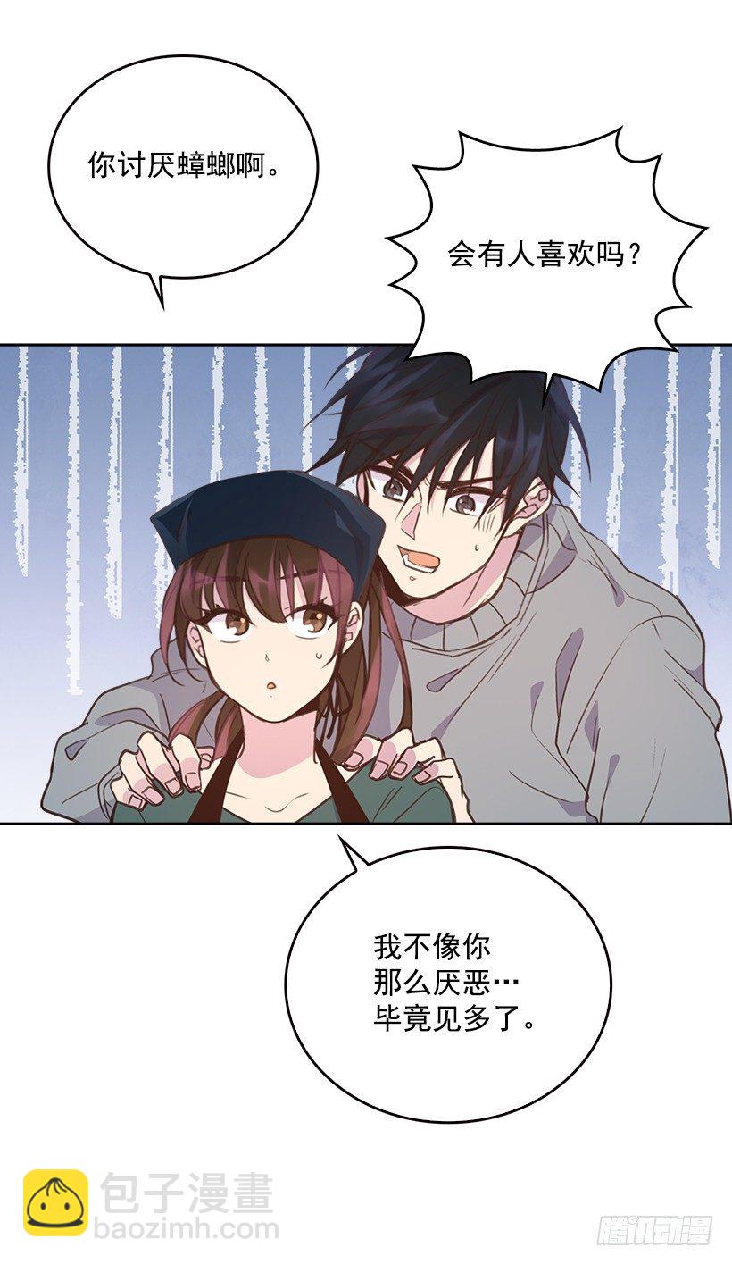 🍸搞定小叔子 8.你好脏啊！ 第37页