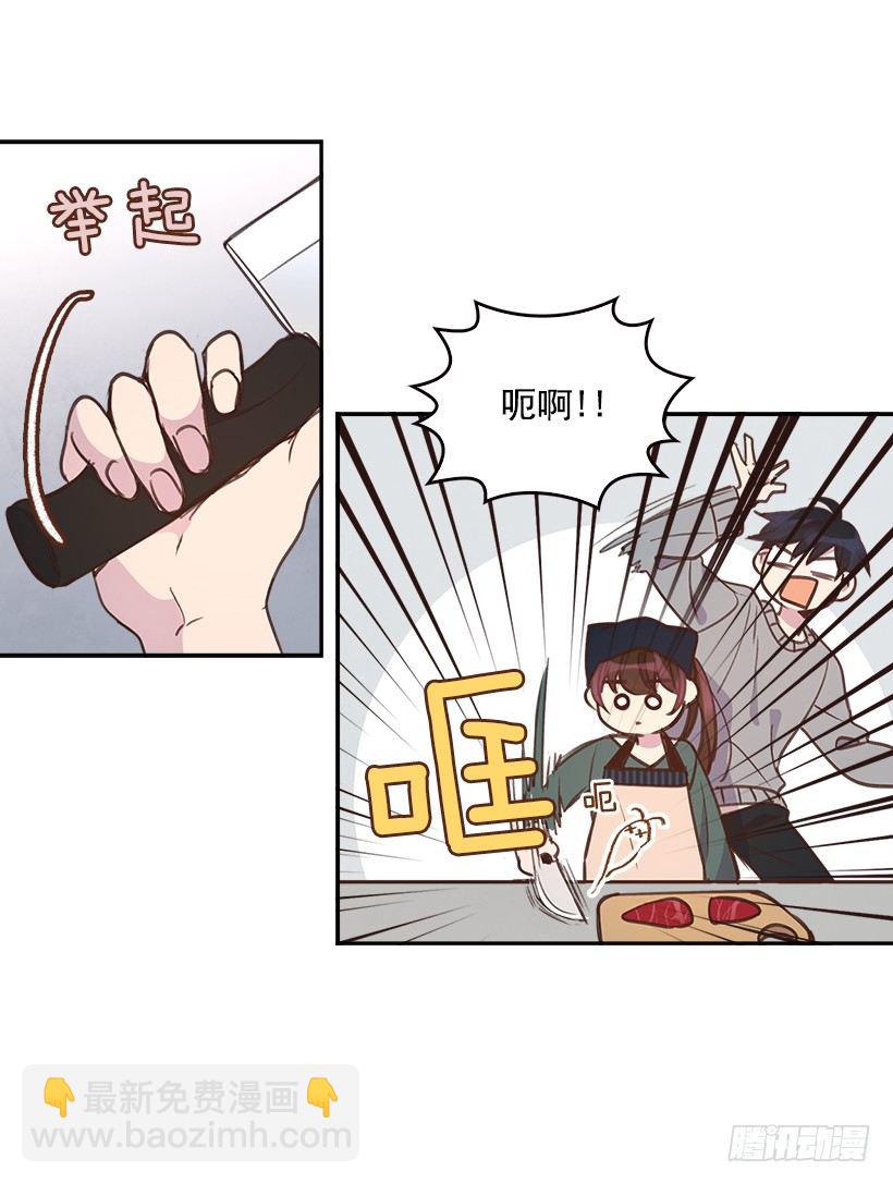 🍸搞定小叔子 8.你好脏啊！ 第38页