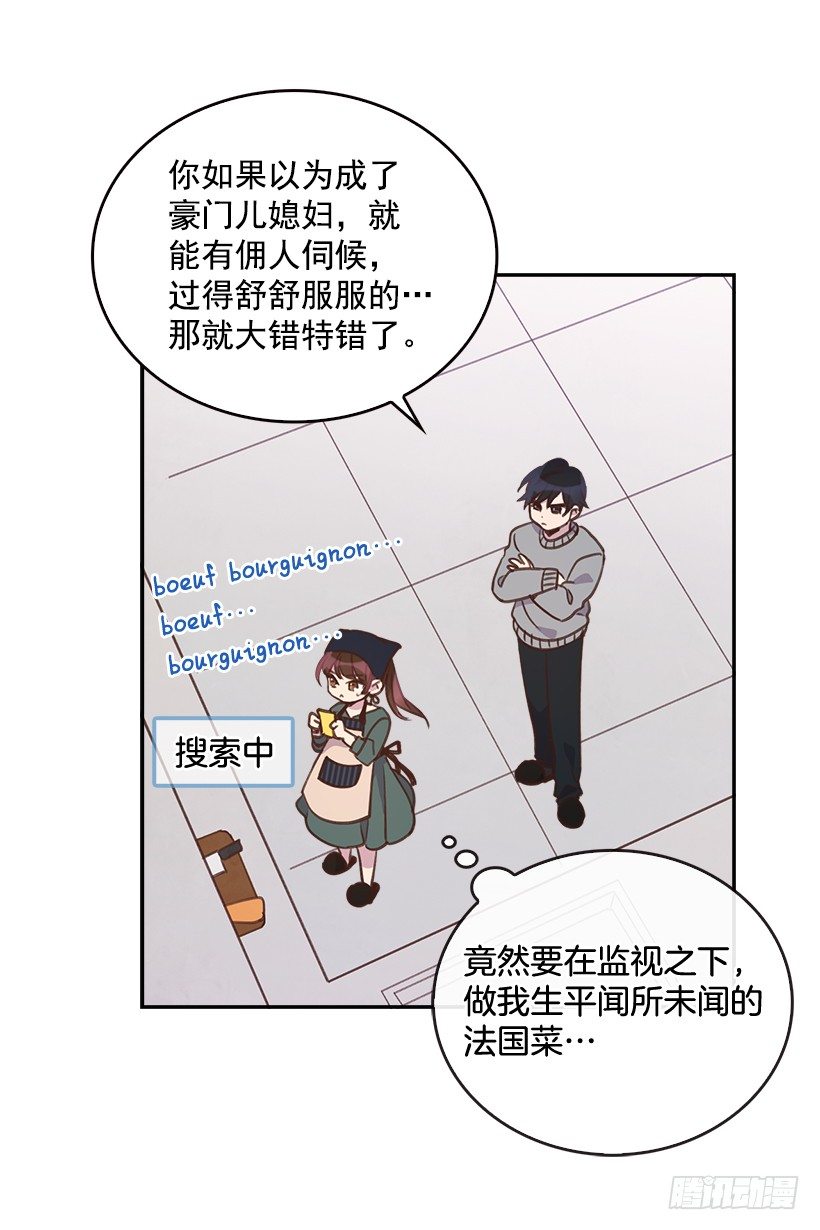 🍸搞定小叔子 8.你好脏啊！ 第4页