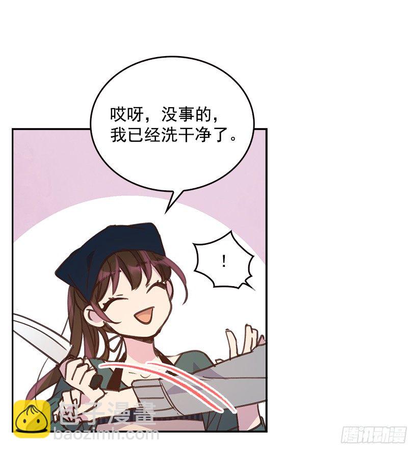 🍸搞定小叔子 8.你好脏啊！ 第42页