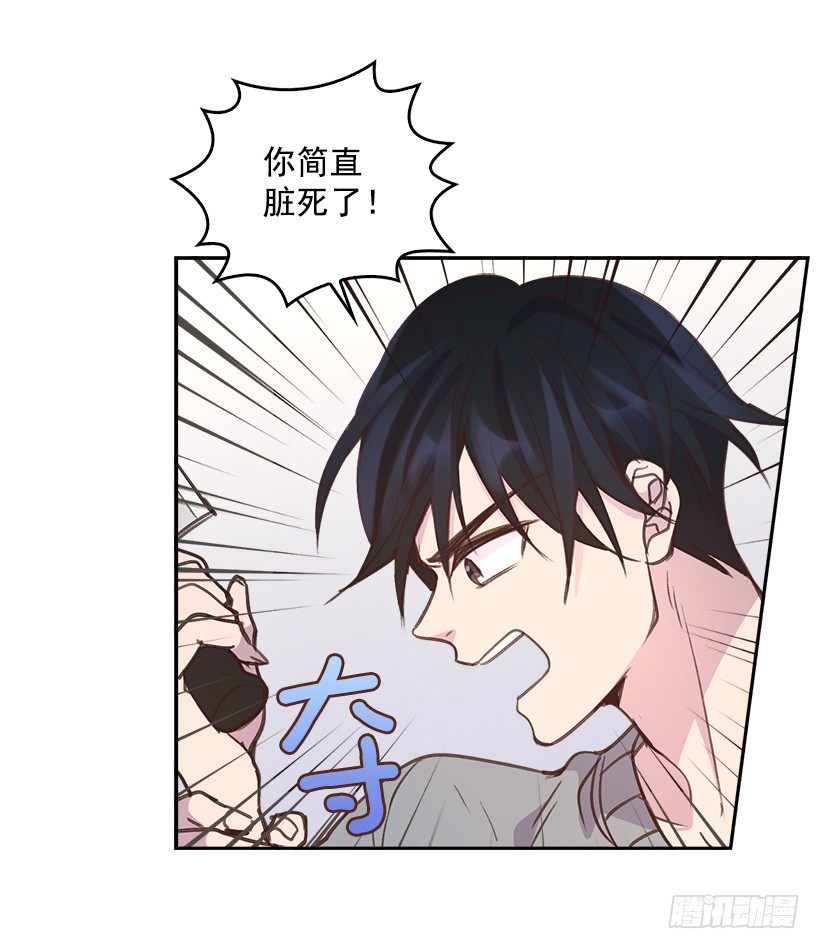 🍸搞定小叔子 8.你好脏啊！ 第43页