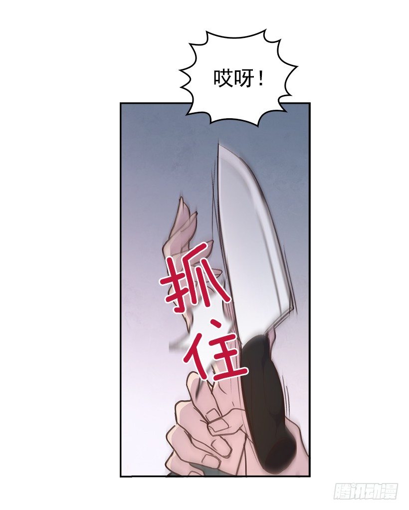 🍸搞定小叔子 8.你好脏啊！ 第44页