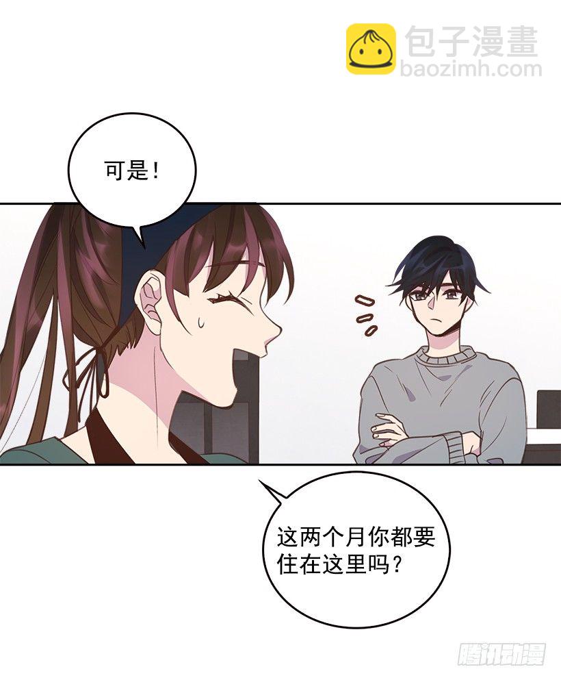 🍸搞定小叔子 8.你好脏啊！ 第6页
