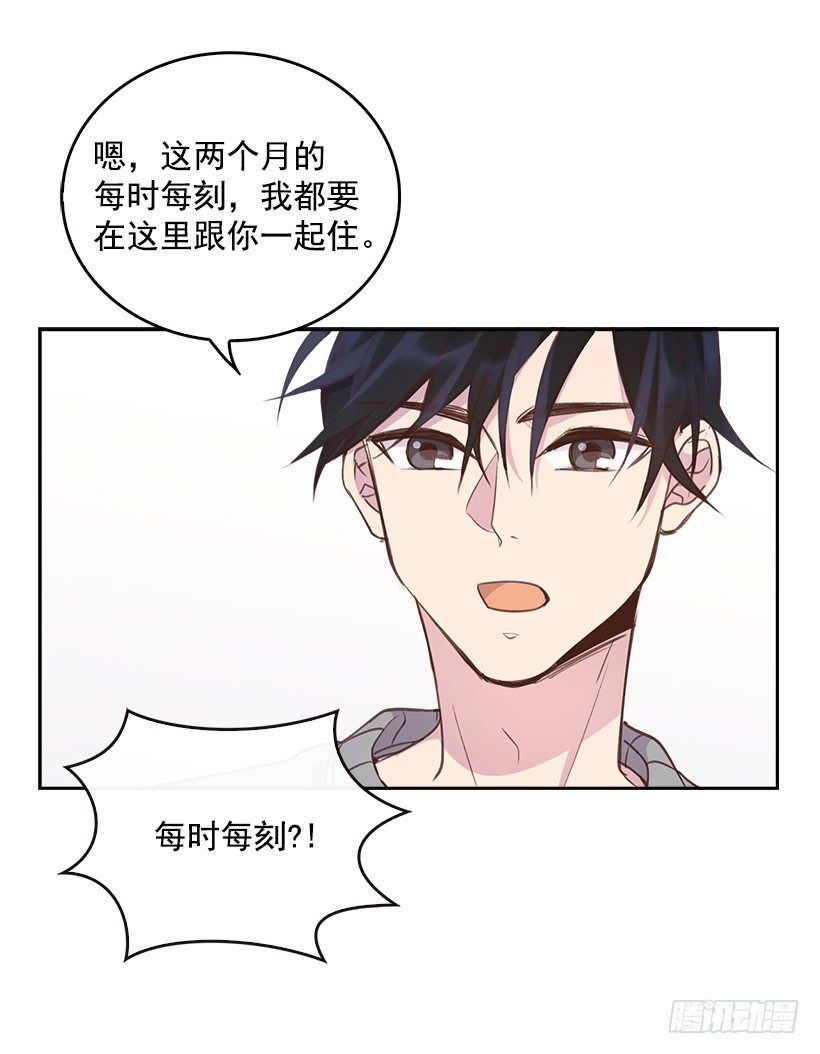 🍸搞定小叔子 8.你好脏啊！ 第7页