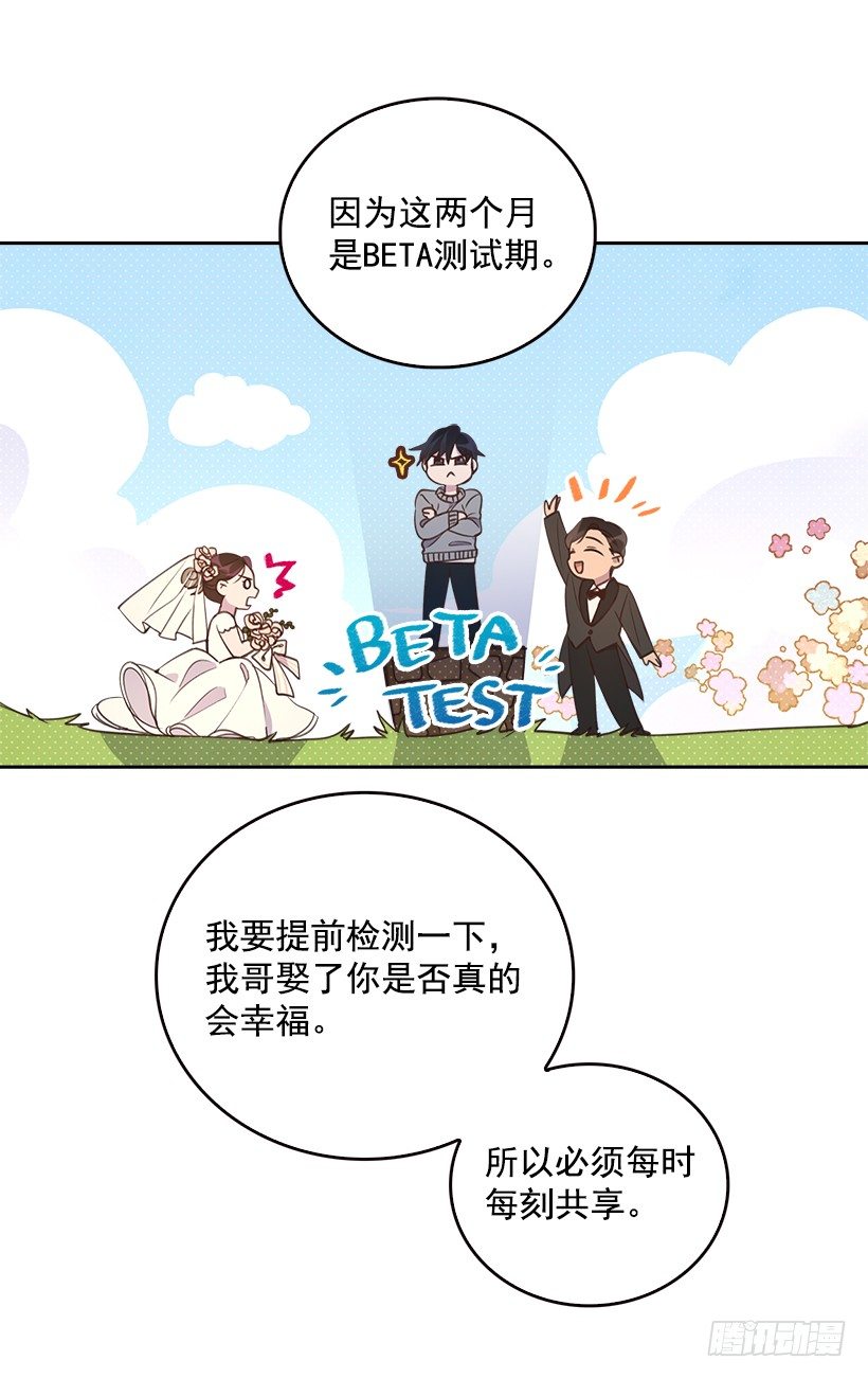 🍸搞定小叔子 8.你好脏啊！ 第8页