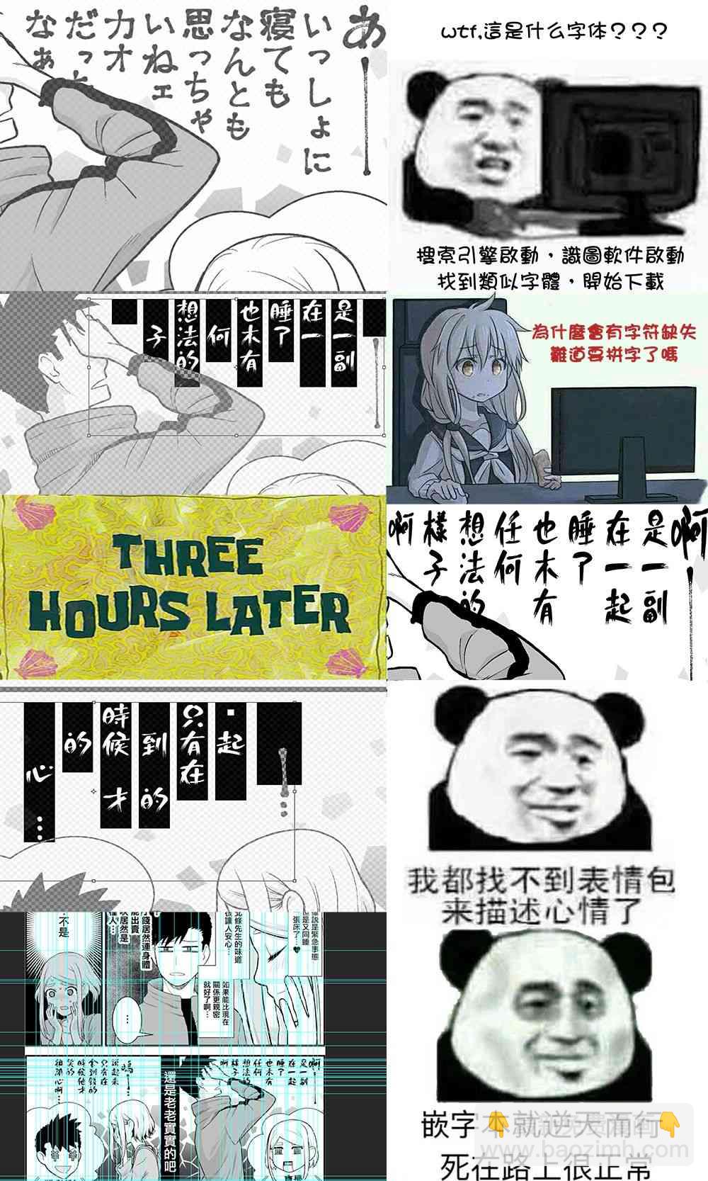 🍸搞搞曖昧就能拿到錢的男女二三事 1话 第10页