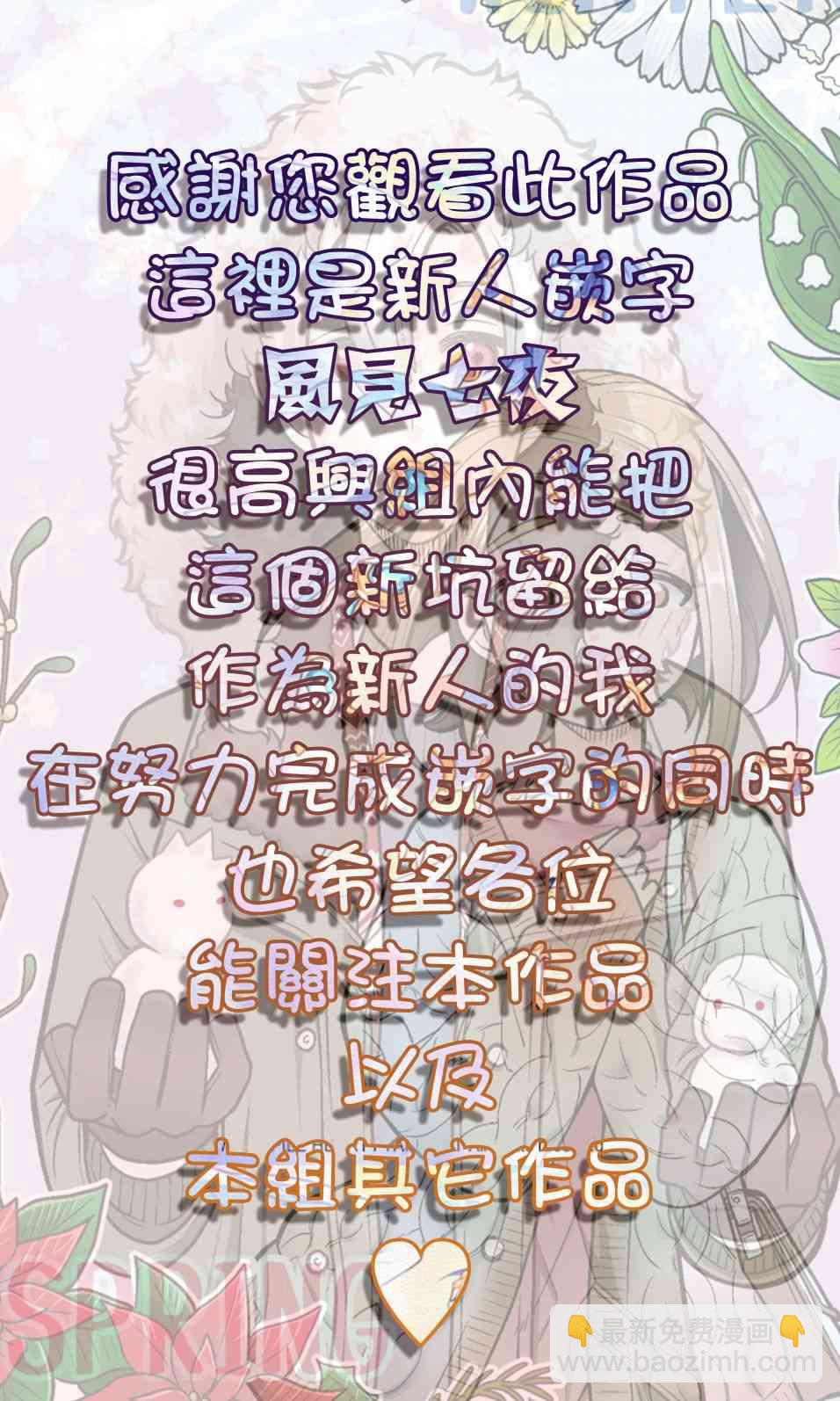 🍸搞搞曖昧就能拿到錢的男女二三事 1话 第11页