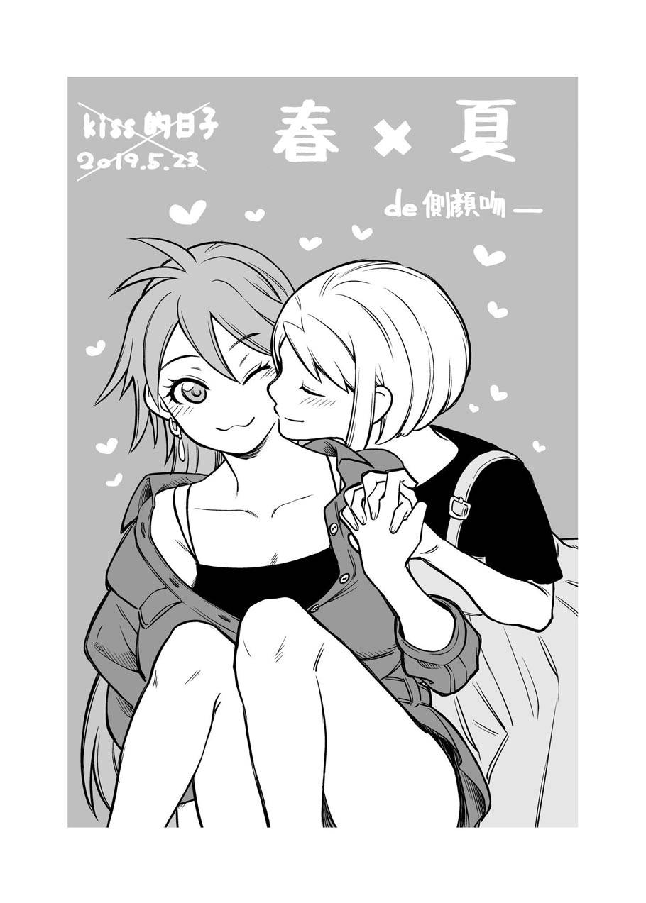 🍸搞搞曖昧就能拿到錢的男女二三事 番外03 第10页