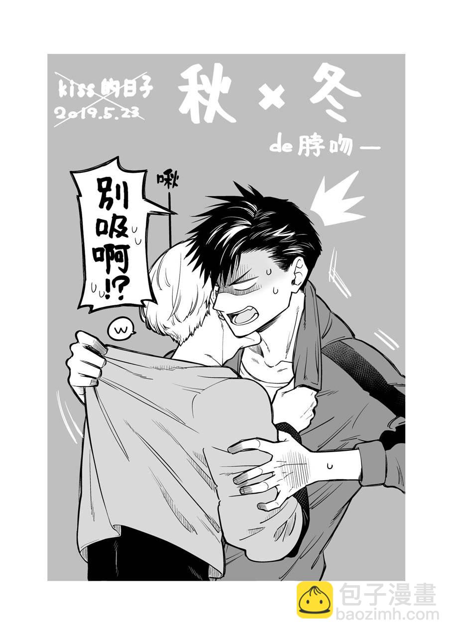 🍸搞搞曖昧就能拿到錢的男女二三事 番外03 第11页