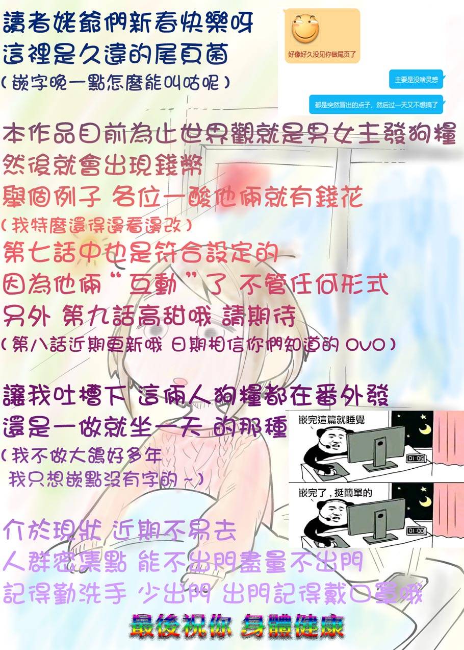 🍸搞搞曖昧就能拿到錢的男女二三事 番外03 第13页