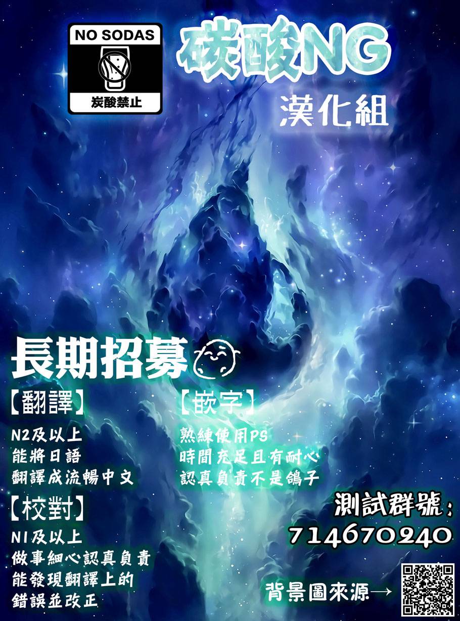 🍸搞搞曖昧就能拿到錢的男女二三事 番外03 第14页
