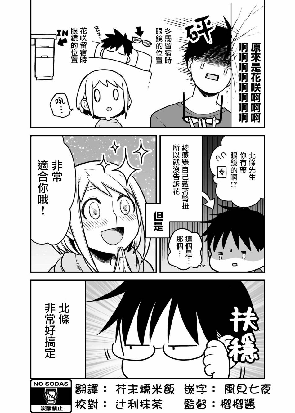 🍸搞搞曖昧就能拿到錢的男女二三事 番外03 第2页