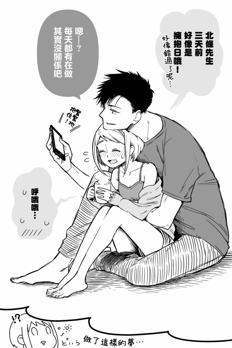 🍸搞搞曖昧就能拿到錢的男女二三事 番外03 第4页