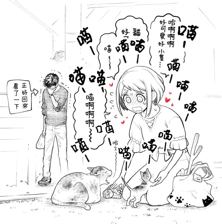 🍸搞搞曖昧就能拿到錢的男女二三事 番外03 第7页
