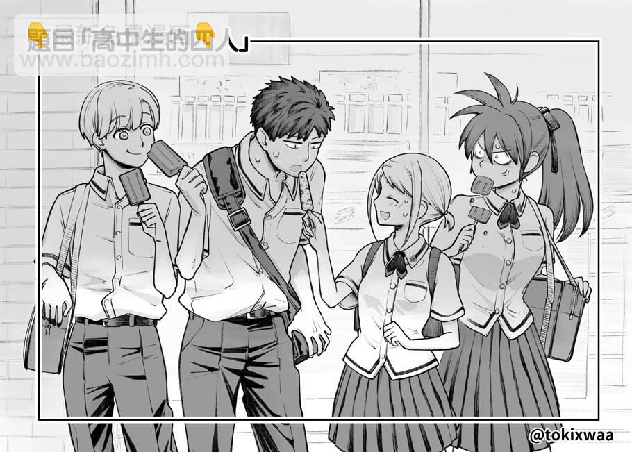 🍸搞搞曖昧就能拿到錢的男女二三事 番外03 第8页