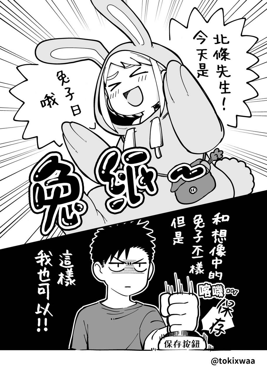 🍸搞搞曖昧就能拿到錢的男女二三事 番外03 第9页