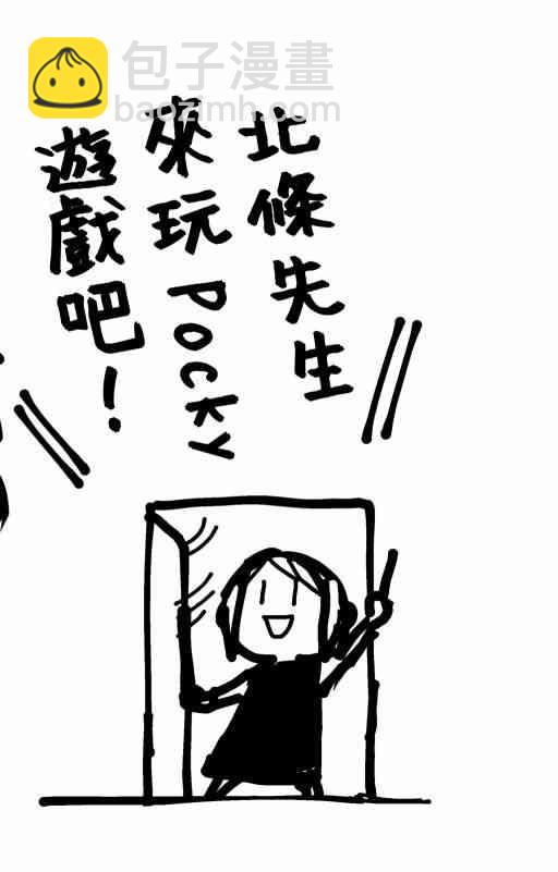 🍸搞搞曖昧就能拿到錢的男女二三事 9话 第11页