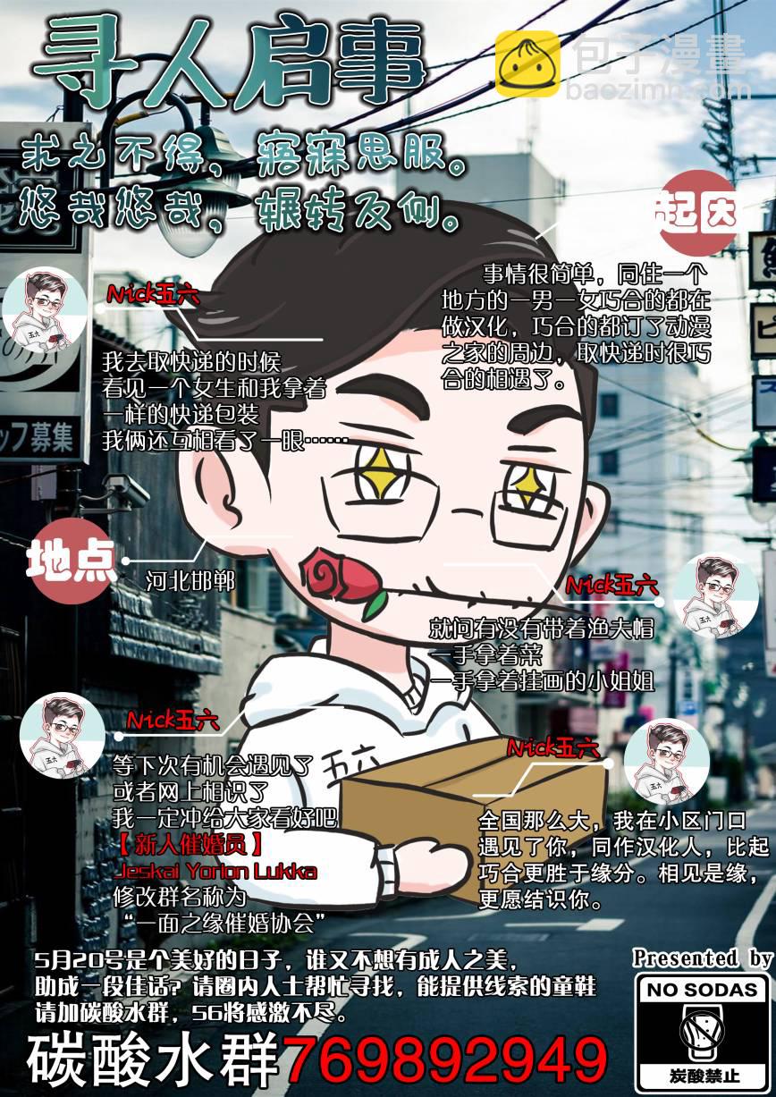 🍸搞搞曖昧就能拿到錢的男女二三事 9话 第15页