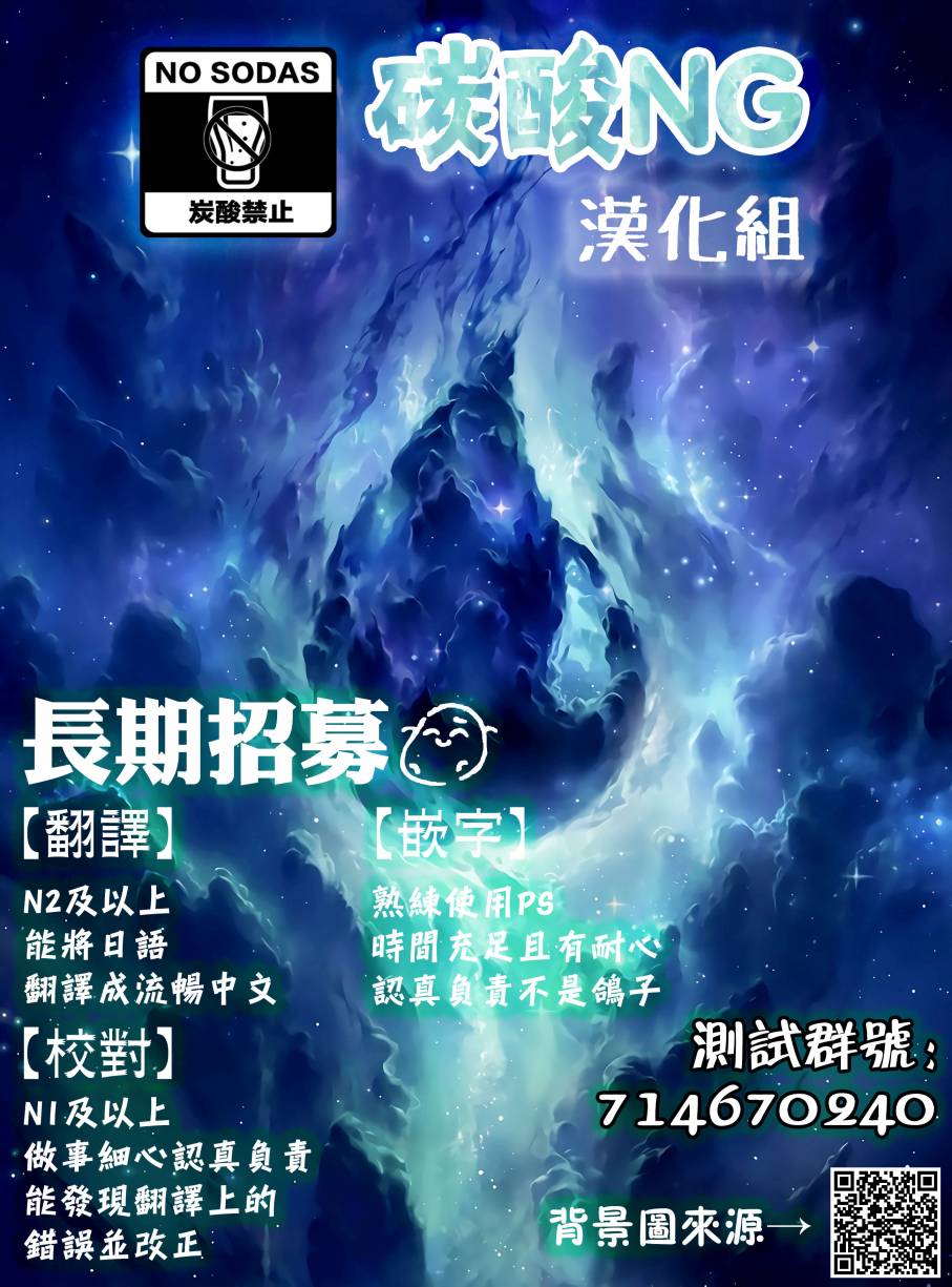 🍸搞搞曖昧就能拿到錢的男女二三事 9话 第16页