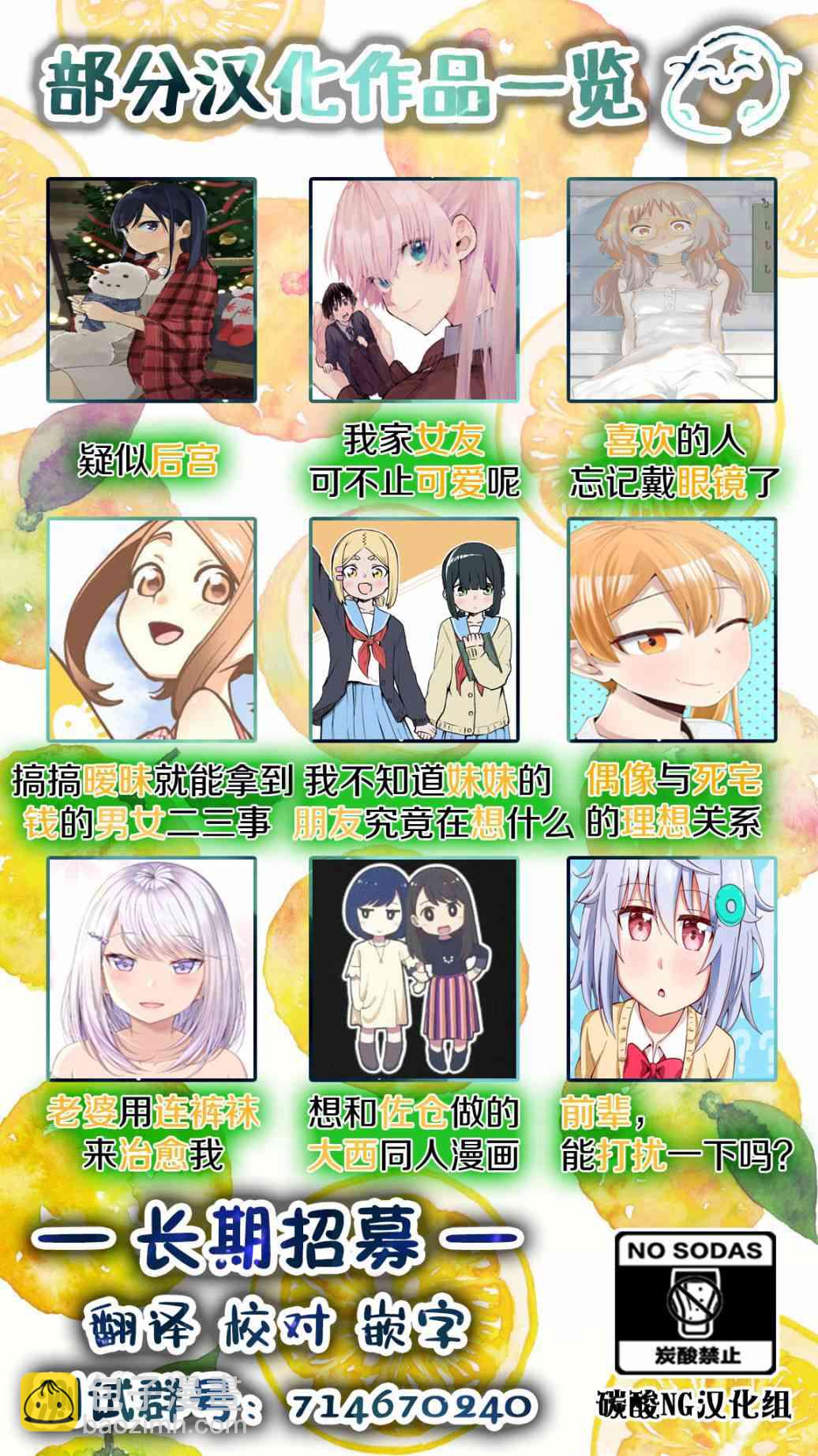 🍸搞搞曖昧就能拿到錢的男女二三事 9话 第17页