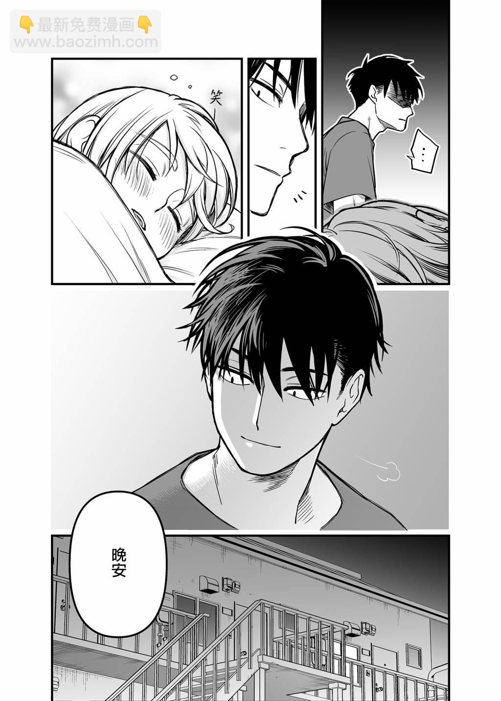 🍸搞搞曖昧就能拿到錢的男女二三事 9话 第8页