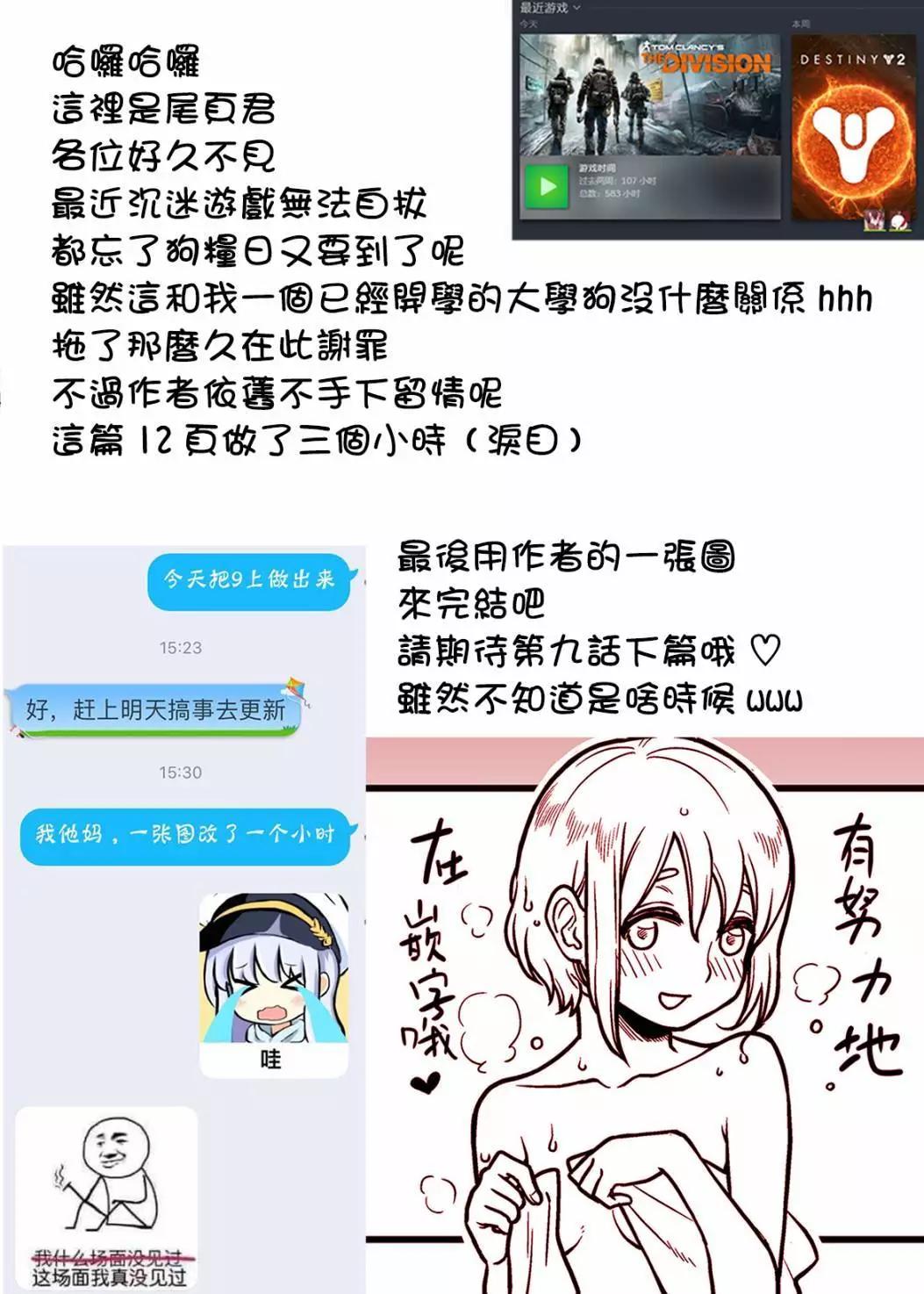 🍸搞搞曖昧就能拿到錢的男女二三事 第09话上 第13页