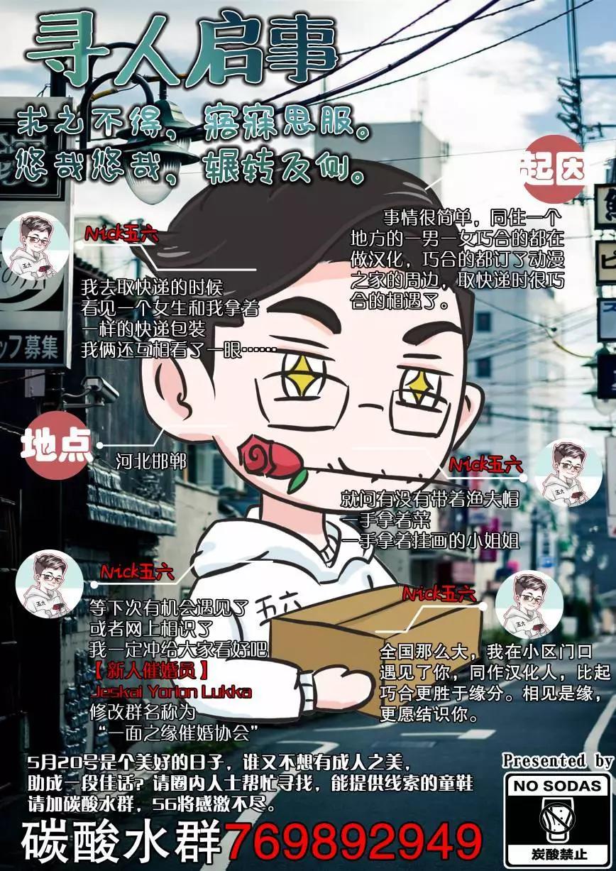 🍸搞搞曖昧就能拿到錢的男女二三事 第09话上 第14页
