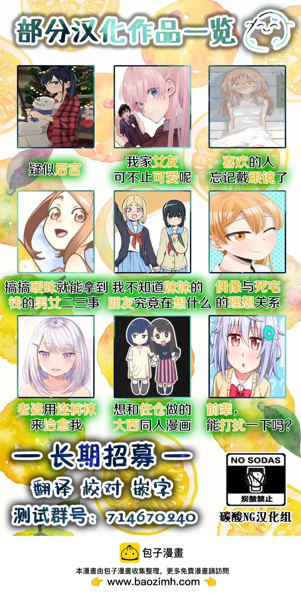 🍸搞搞曖昧就能拿到錢的男女二三事 第09话上 第16页