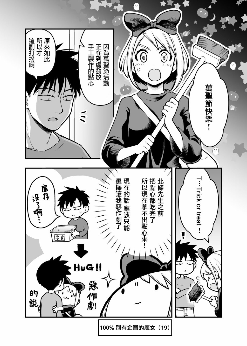 🍸搞搞曖昧就能拿到錢的男女二三事 番外04 第1页
