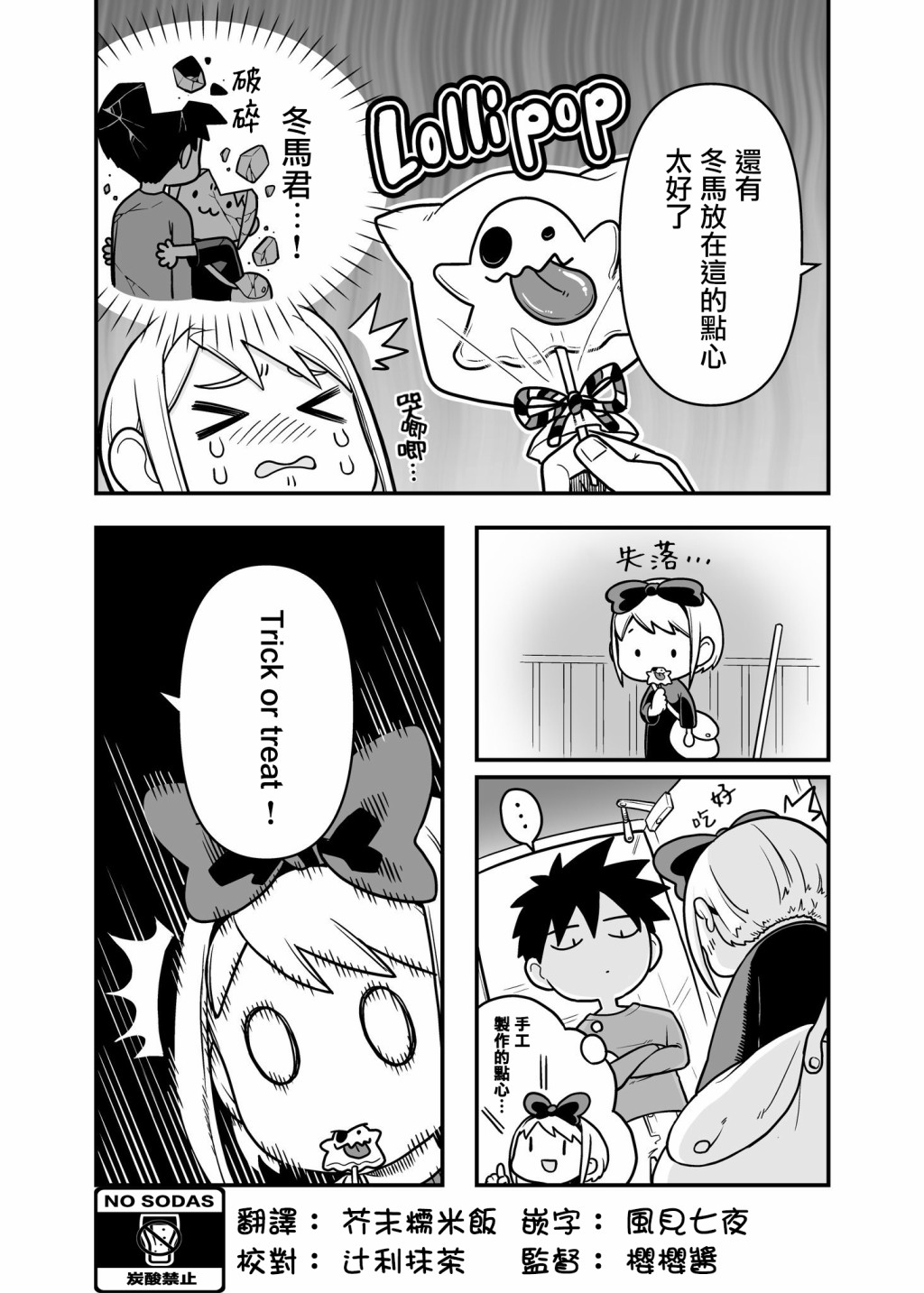 🍸搞搞曖昧就能拿到錢的男女二三事 番外04 第2页