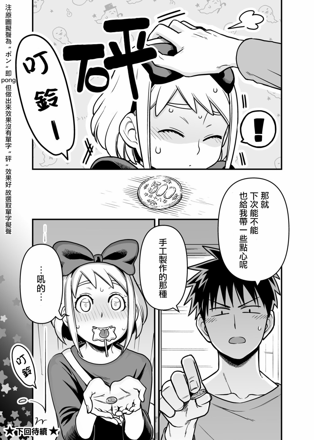 🍸搞搞曖昧就能拿到錢的男女二三事 番外04 第4页