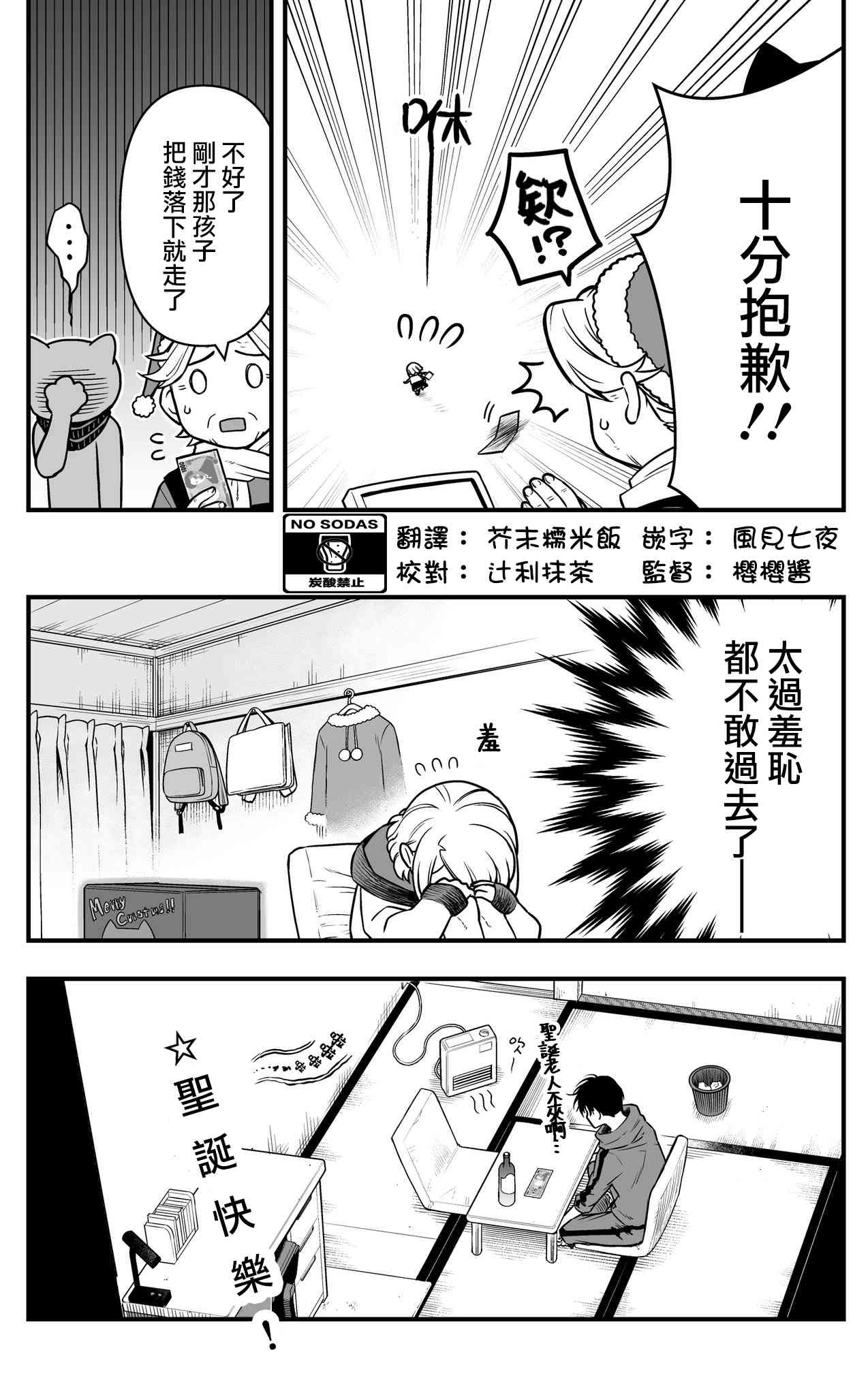 🍸搞搞曖昧就能拿到錢的男女二三事 10话 第5页