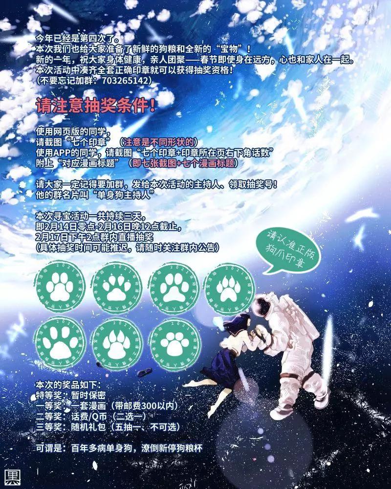 🍸搞搞曖昧就能拿到錢的男女二三事 第11话 第12页
